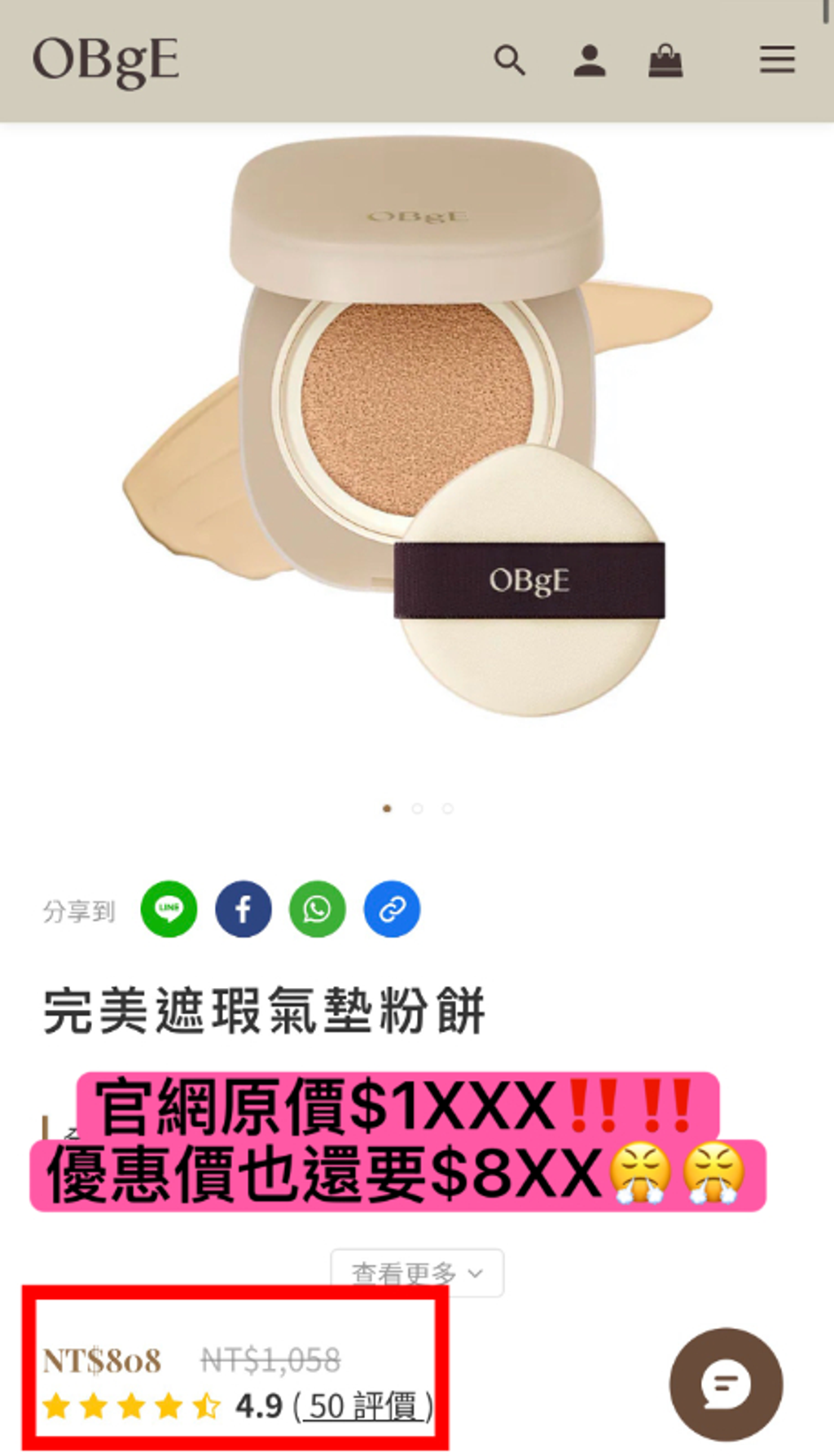 韓國OBgE 完美遮瑕氣墊粉餅SPF50+ PA++++-1_0