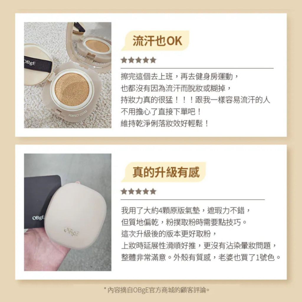 韓國OBgE 完美遮瑕氣墊粉餅SPF50+ PA++++-3_0