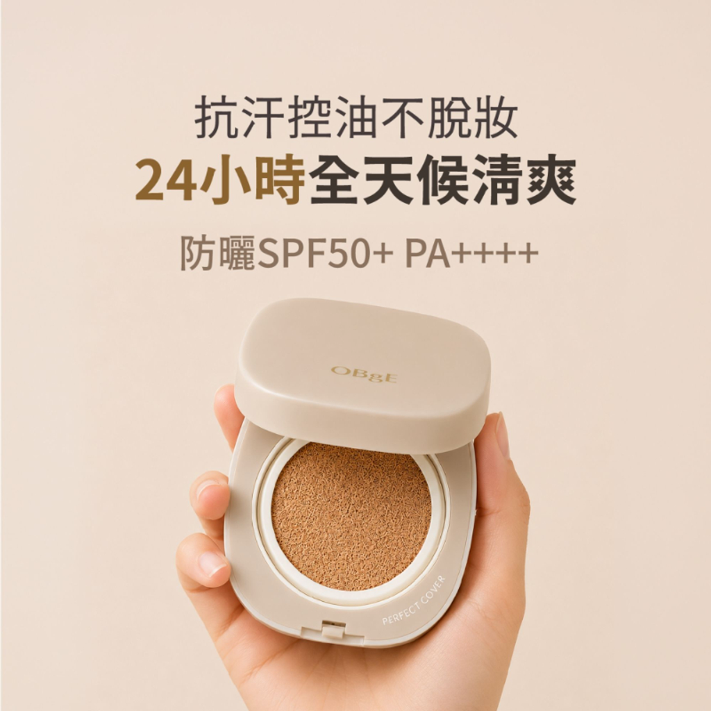 韓國OBgE 完美遮瑕氣墊粉餅SPF50+ PA++++-13_0