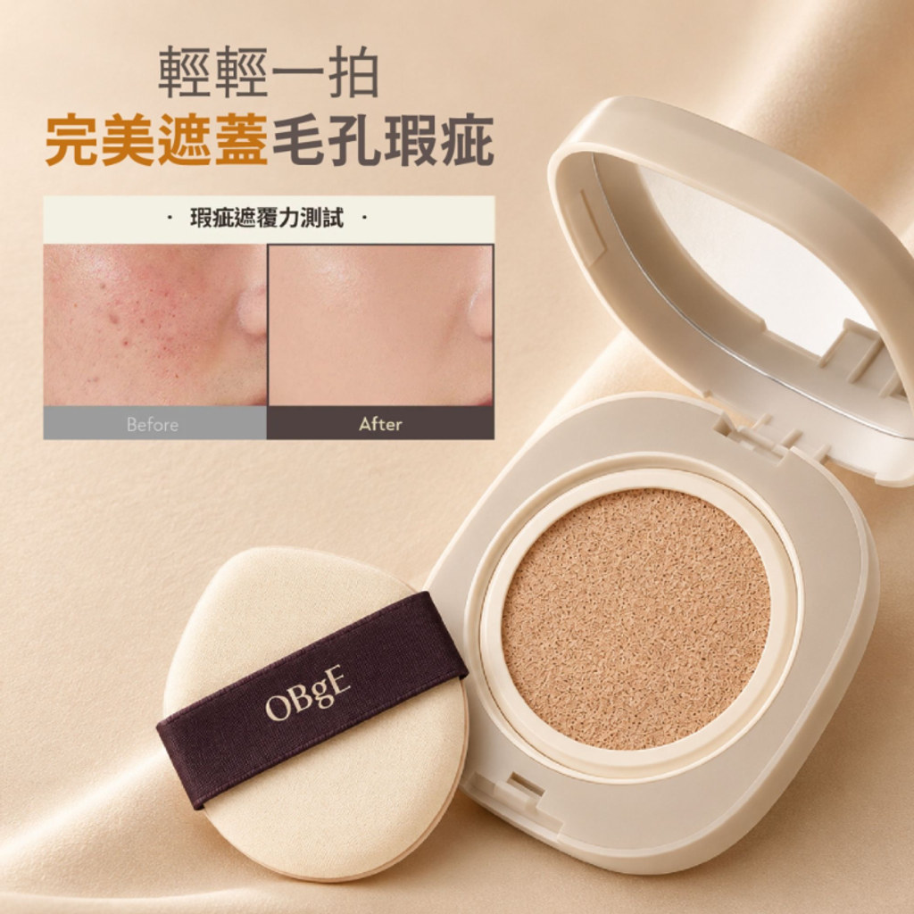 韓國OBgE 完美遮瑕氣墊粉餅SPF50+ PA++++-17_0