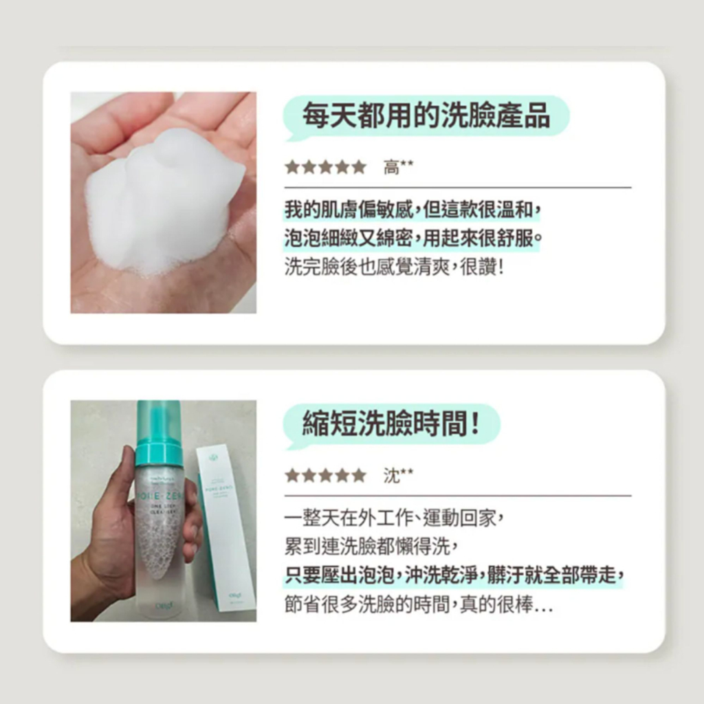 韓國OBgE 控油多合一洗卸慕斯200mL-3_0