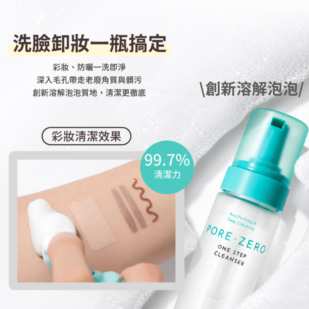 韓國OBgE 控油多合一洗卸慕斯200mL-13_0