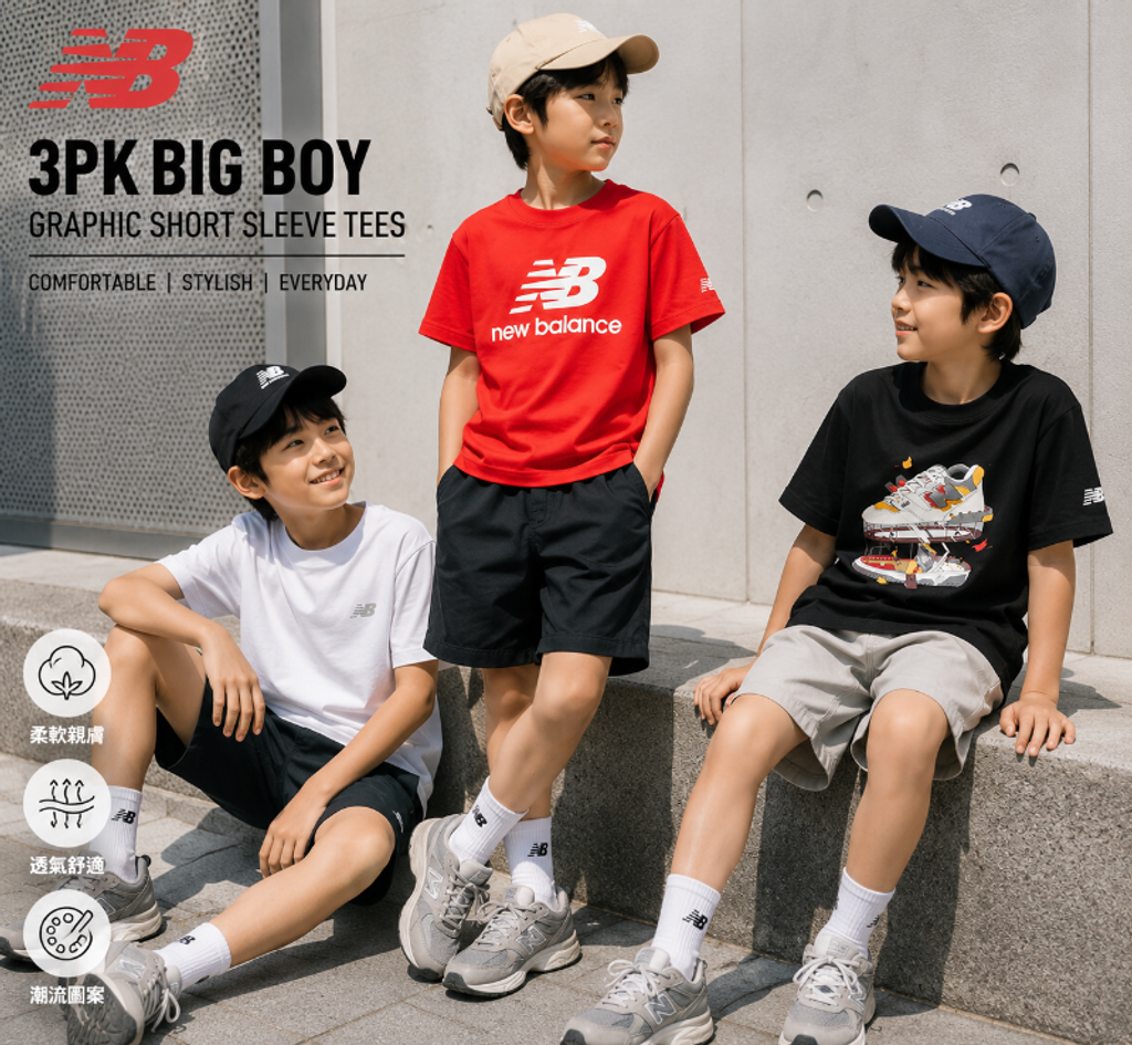 26A060506 NEW BALANCE 童裝三件組短袖T恤-3_0