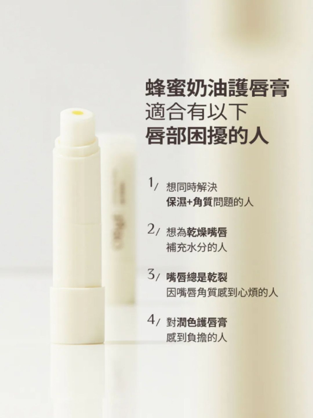韓國 OBGE 蜂蜜奶油護唇膏3g-10_0