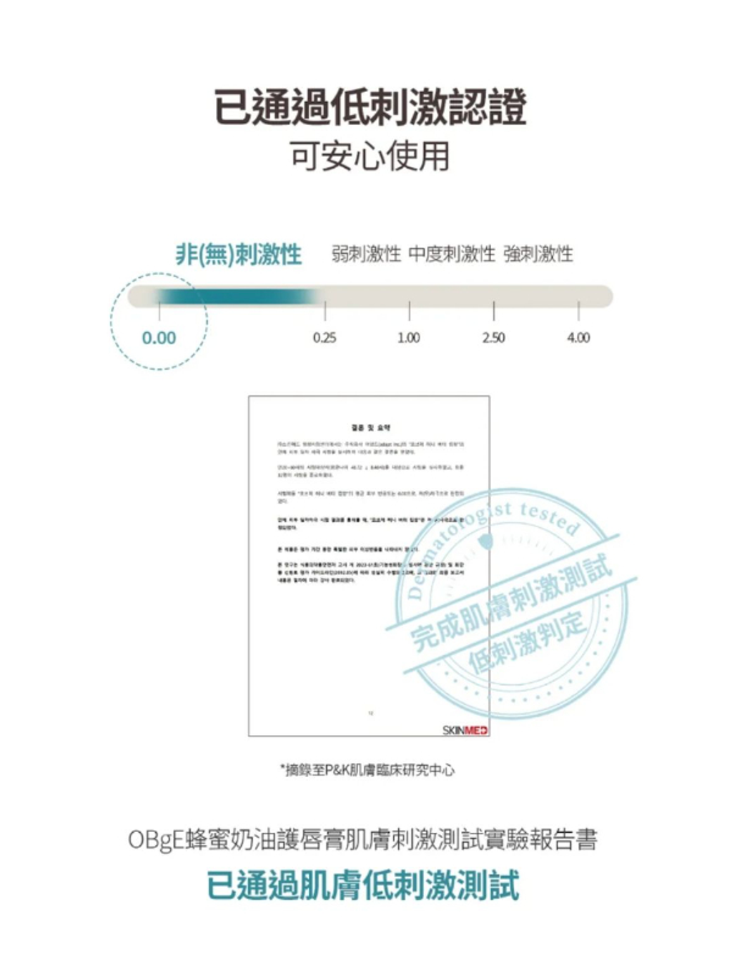 韓國 OBGE 蜂蜜奶油護唇膏3g-15_0