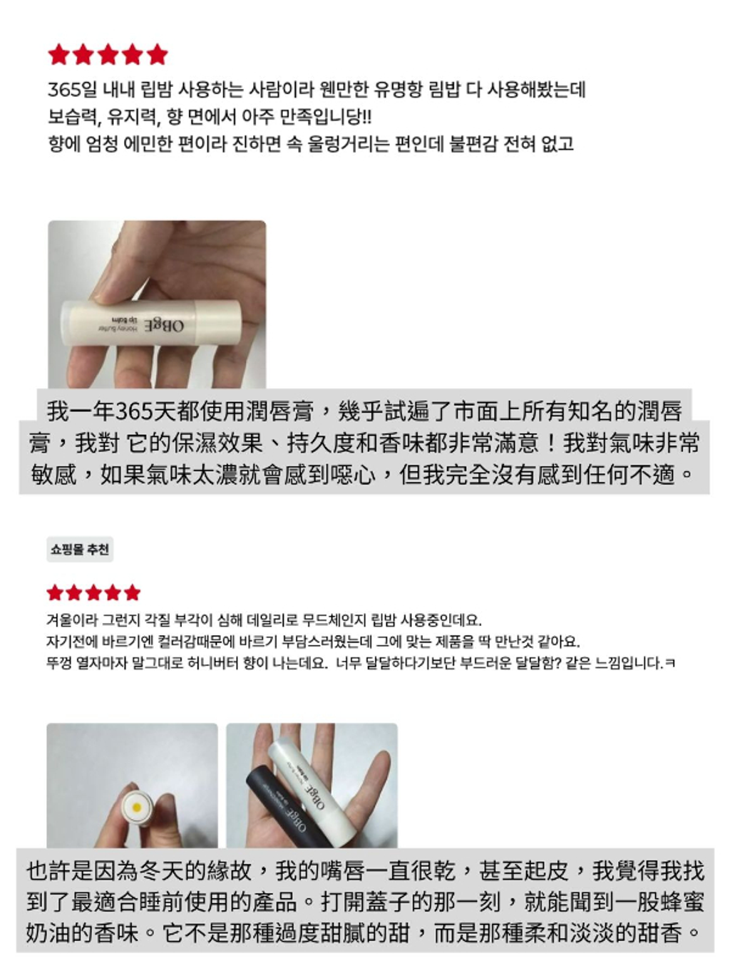 韓國 OBGE 蜂蜜奶油護唇膏3g-5_0