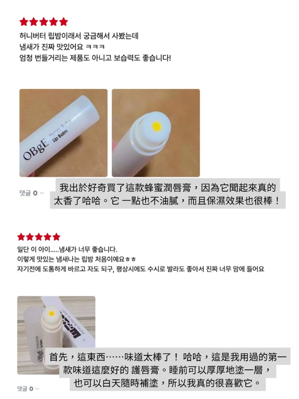 韓國 OBGE 蜂蜜奶油護唇膏3g-4_0