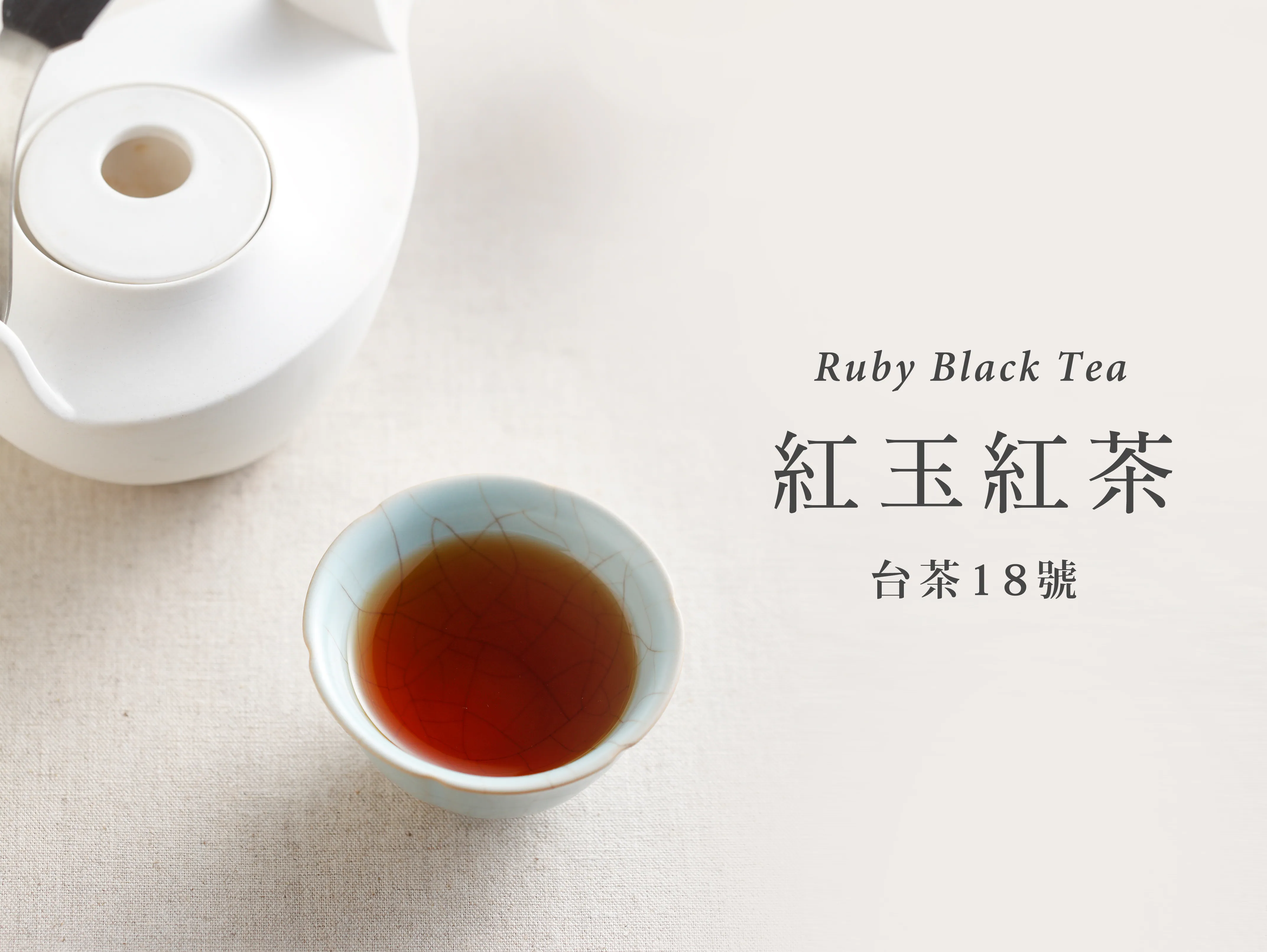 紅玉紅茶為什麼有薄荷肉桂香？台茶18號解析｜磅茶 Bondeo