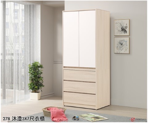 140-1-沐澄3×7尺衣櫥-(278) (自訂) (自訂)