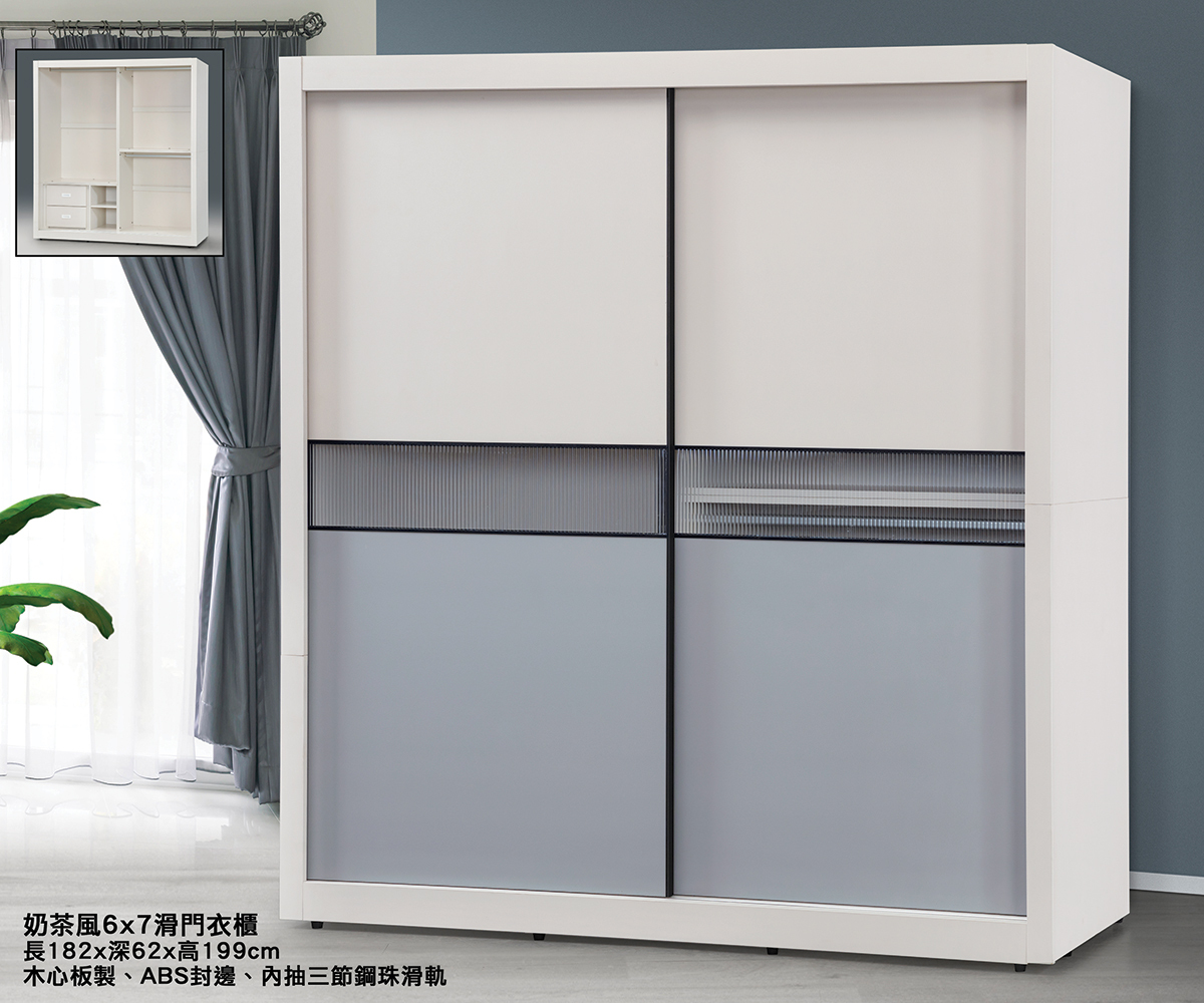 176-3-灰奶6×7尺推門衣櫃-(1067)