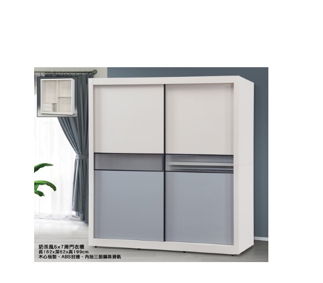 176-3-灰奶6×7尺推門衣櫃-(1067) (自訂)