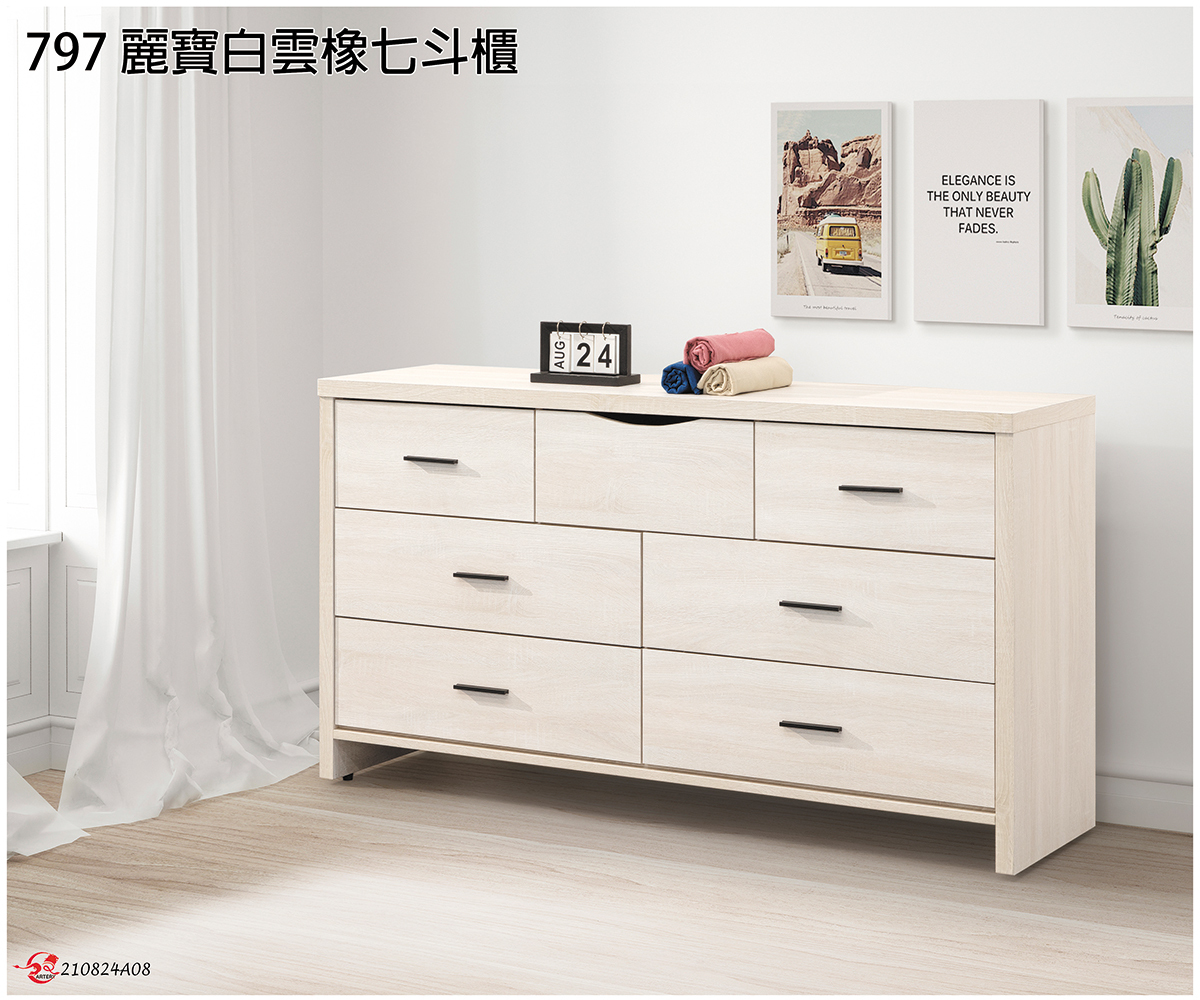 127-2-麗寶七斗櫃-(797)
