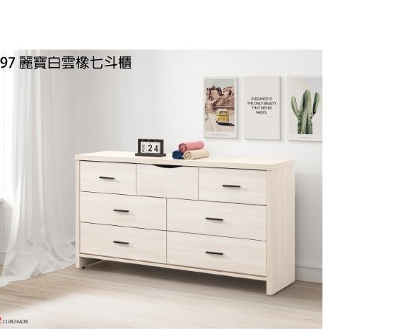 127-2-麗寶七斗櫃-(797) (自訂)