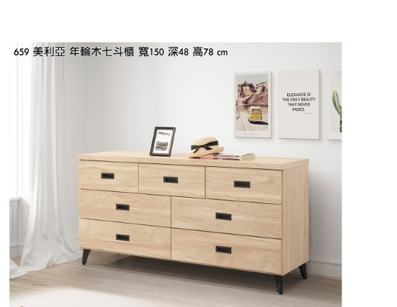 161-8-美利亞七斗櫃-(659) (自訂)