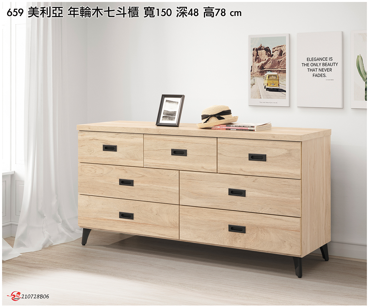 161-8-美利亞七斗櫃-(659)