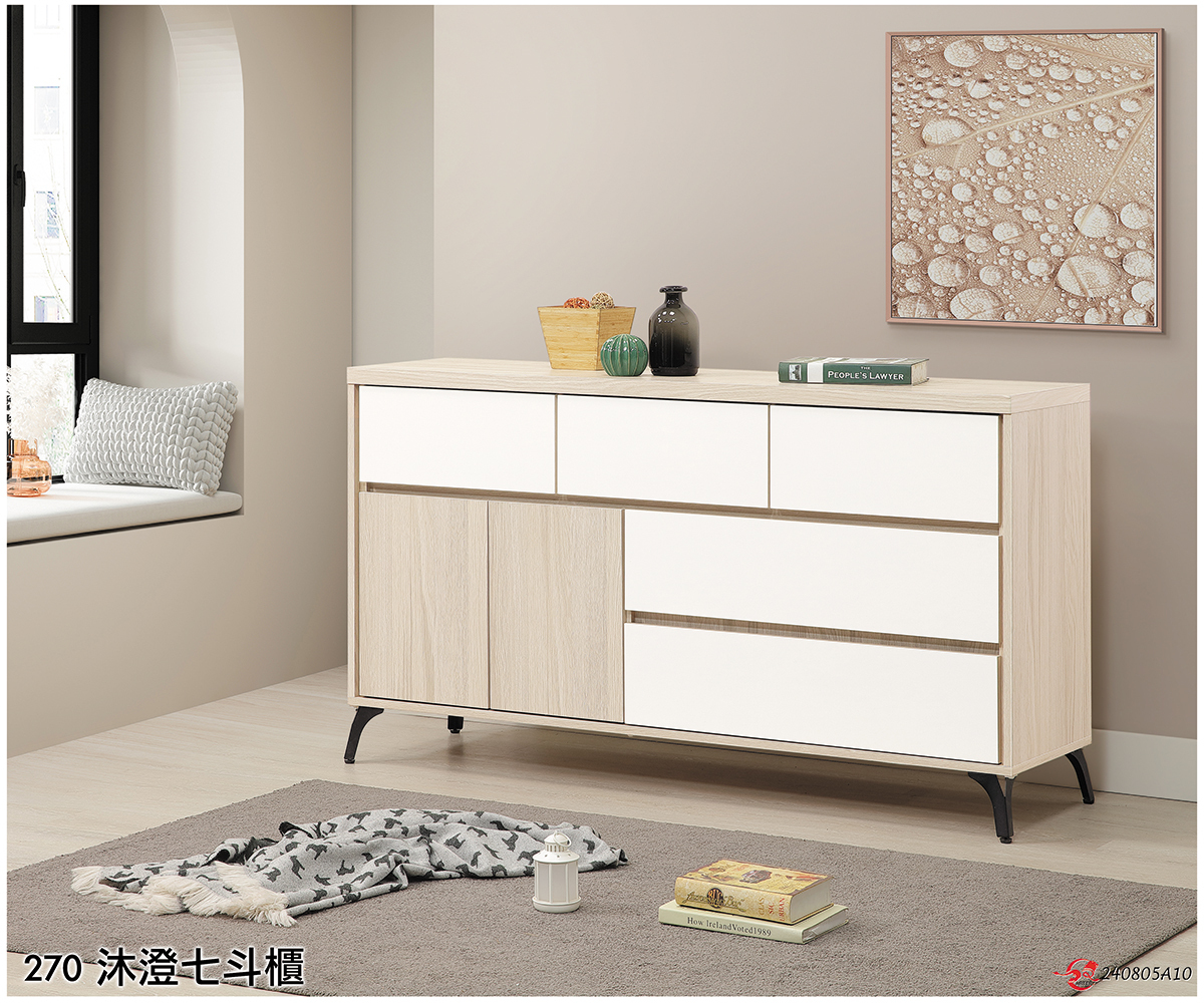 139-4-沐澄七斗櫃-(270)
