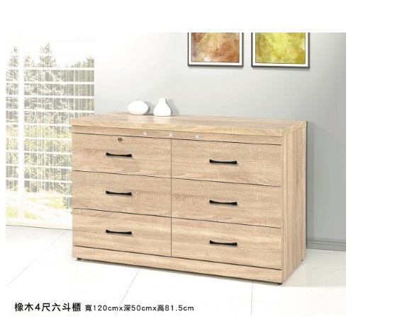 241-2-橡木色4尺六斗 (自訂)