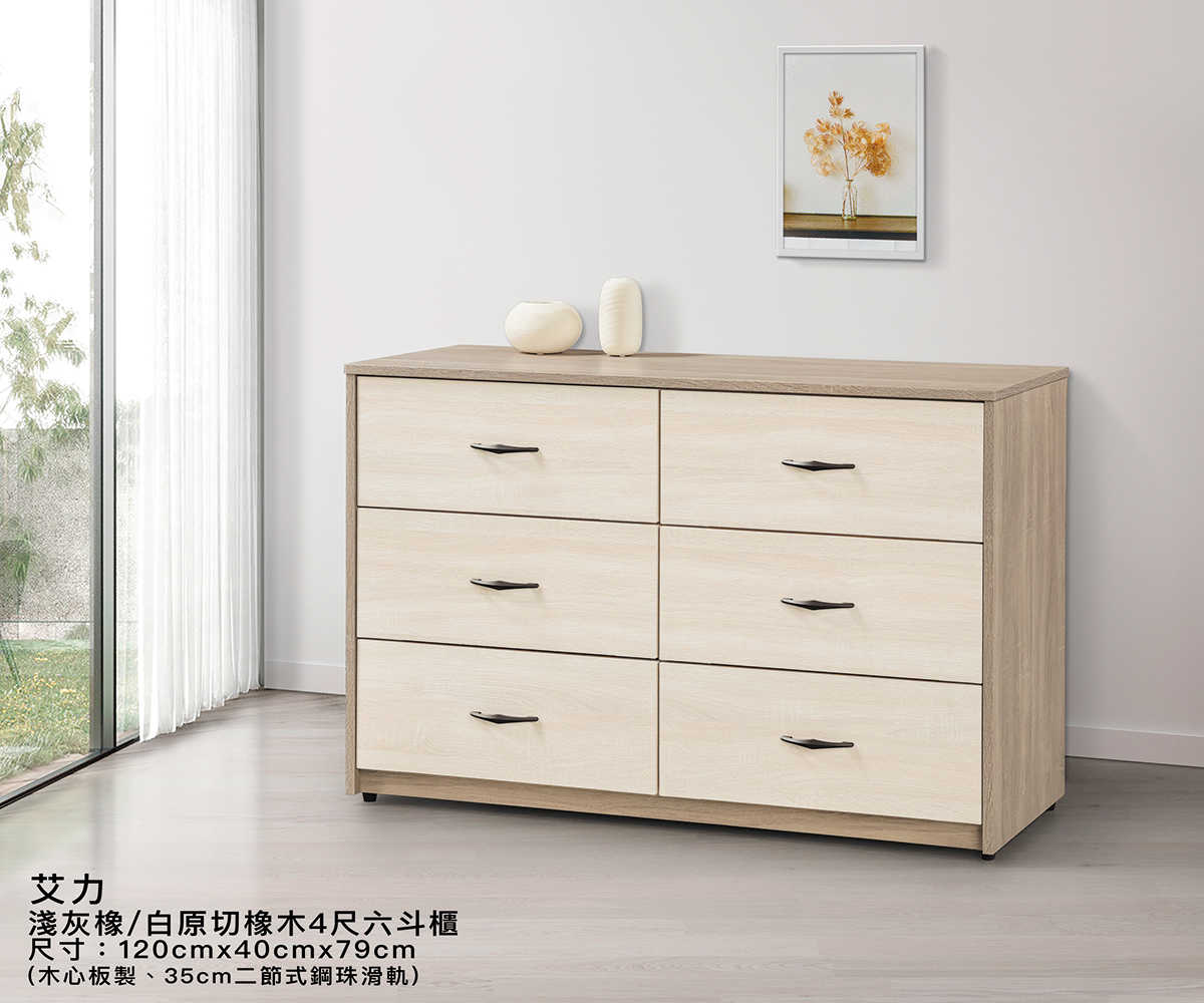 166-3-艾力4尺六斗櫃-(3504)