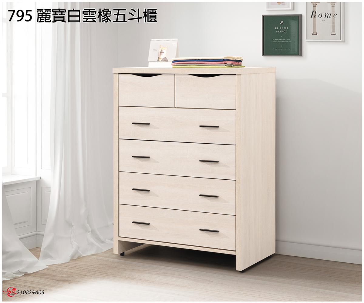 127-3-麗寶白雲橡五斗櫃-(795)