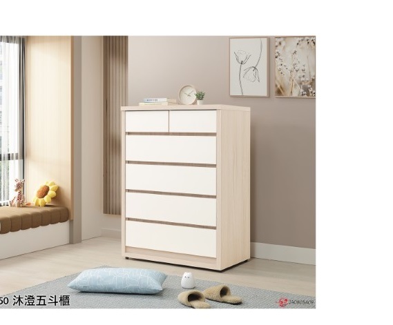 140-3-沐澄五斗櫃-(250) (自訂)