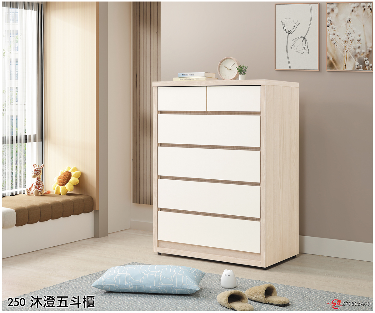 140-3-沐澄五斗櫃-(250)