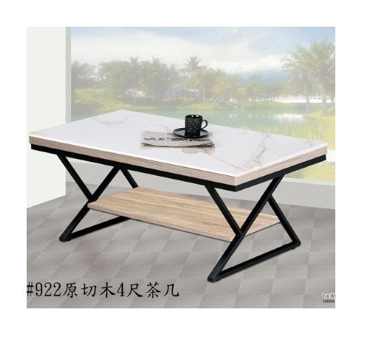 282-1-原切4尺茶几-(922) (自訂)