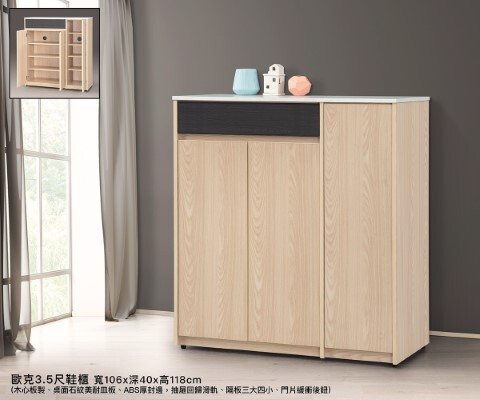 440-6-歐克3.5尺鞋櫃-(2935) (自訂)