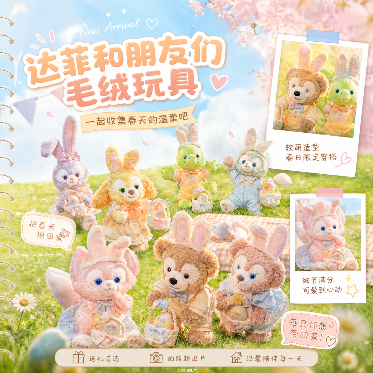  | 上海香港日本迪士尼代購