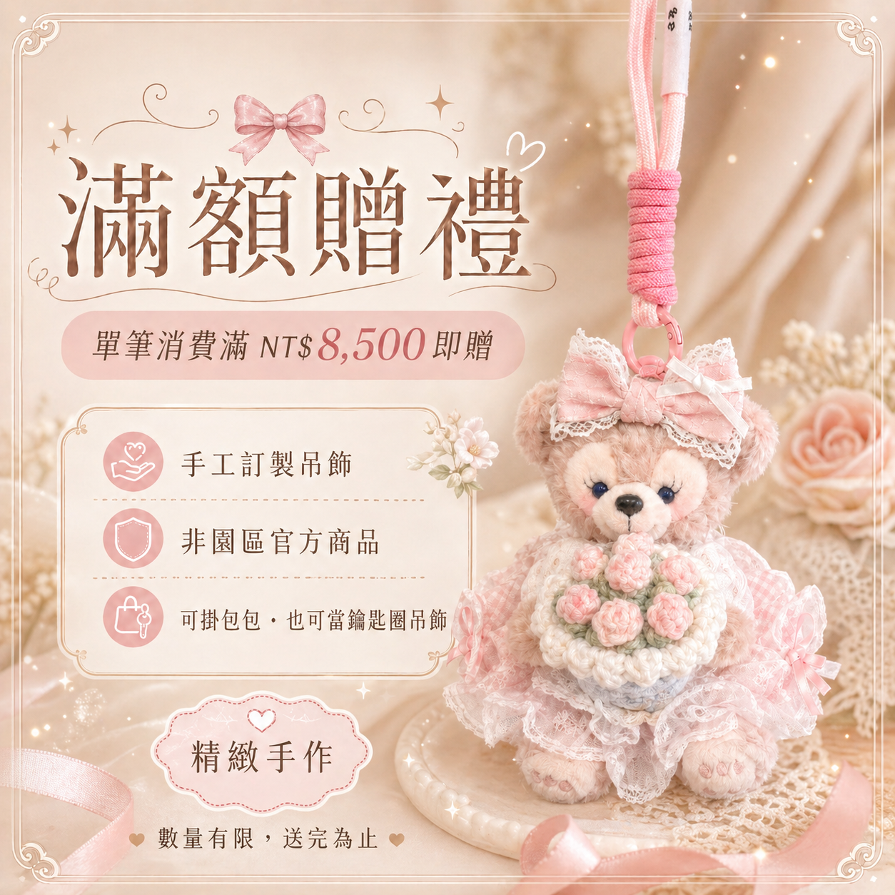  | 上海香港日本迪士尼代購