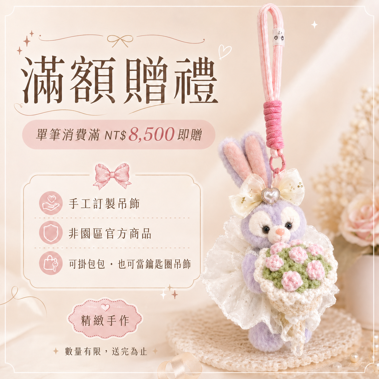  | 上海香港日本迪士尼代購
