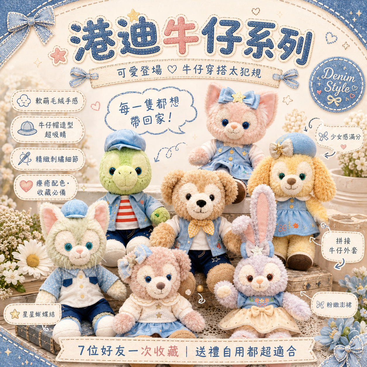  | 上海香港日本迪士尼代購