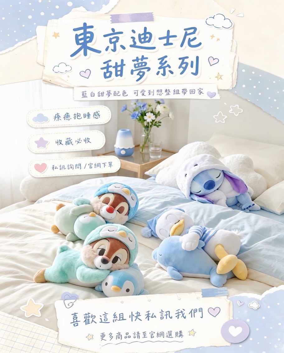  | 上海香港日本迪士尼代購