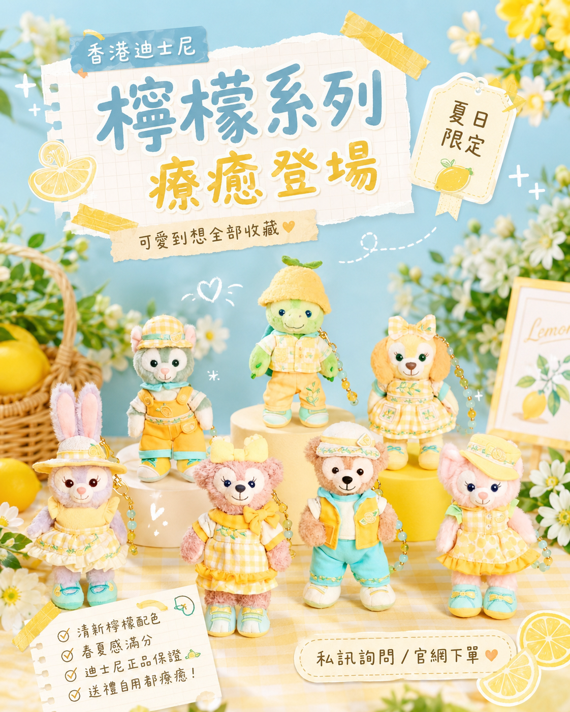  | 上海香港日本迪士尼代購