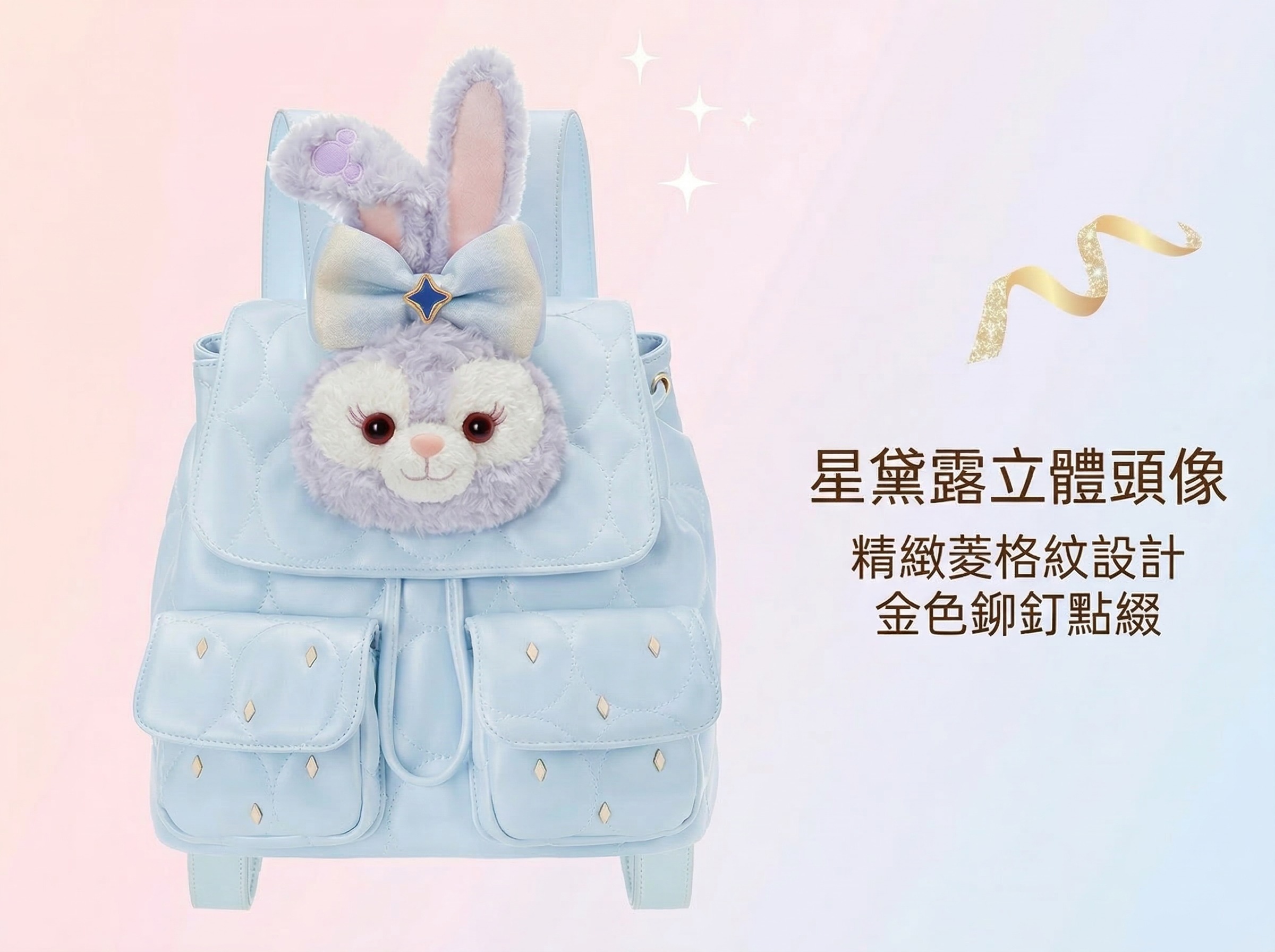 星黛露立體頭像介紹圖