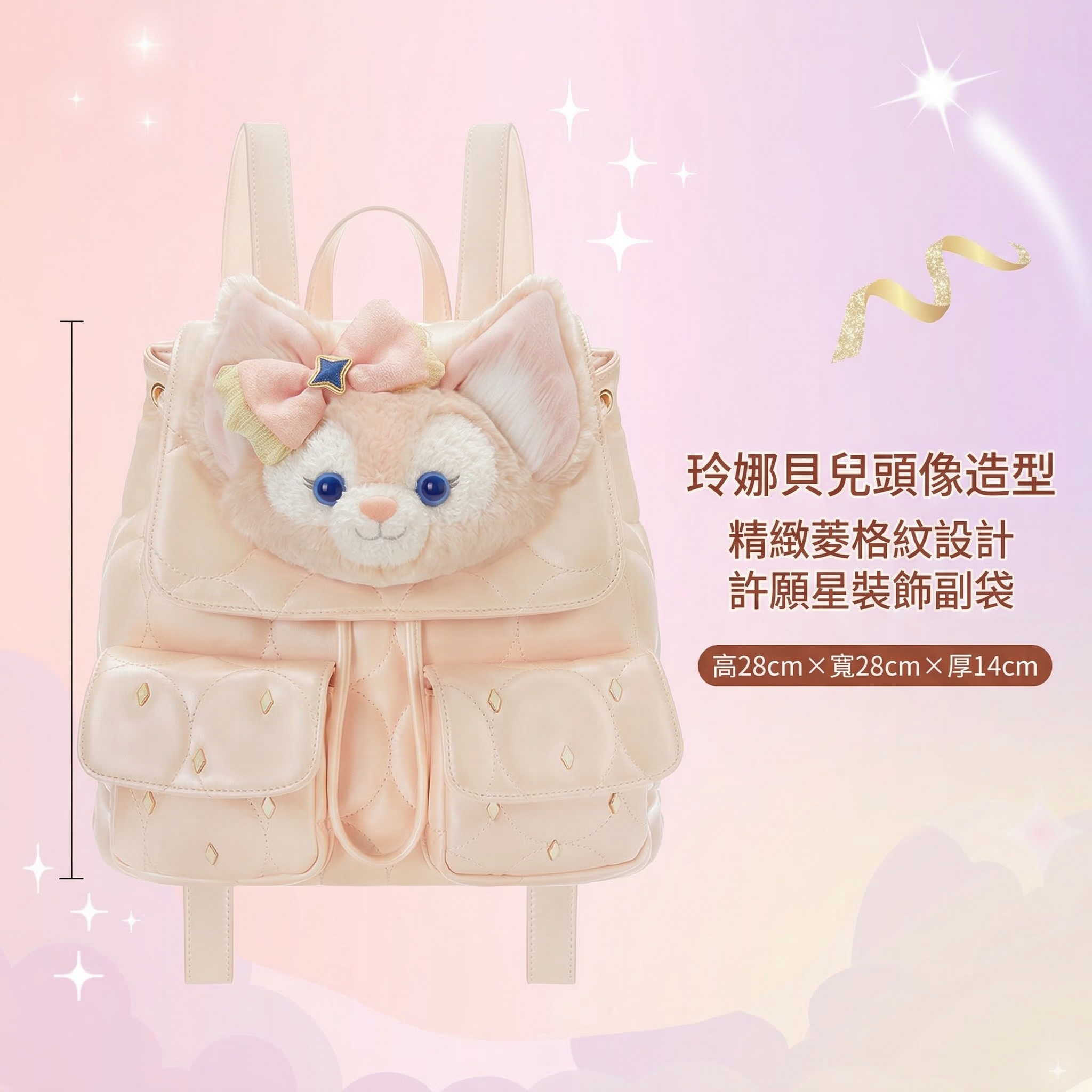 玲娜貝兒頭像造型介紹圖