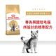 BS34 英國短毛成貓專用乾糧