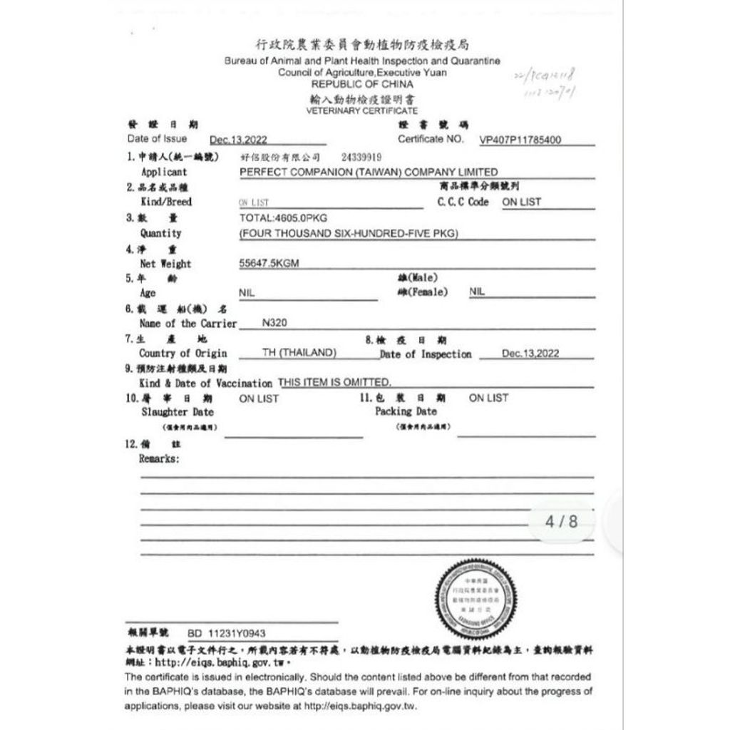 tw-11134207-7qul7-lgnmikysrwo93e