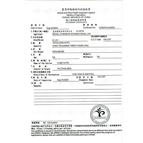 tw-11134207-81zto-mgubmtgedkp812