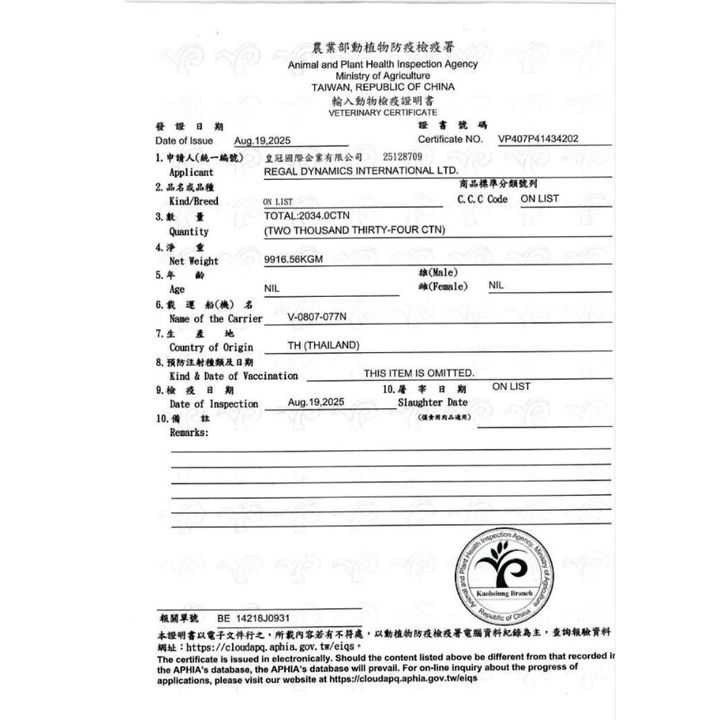 tw-11134207-81zto-mgubmtgedkp812