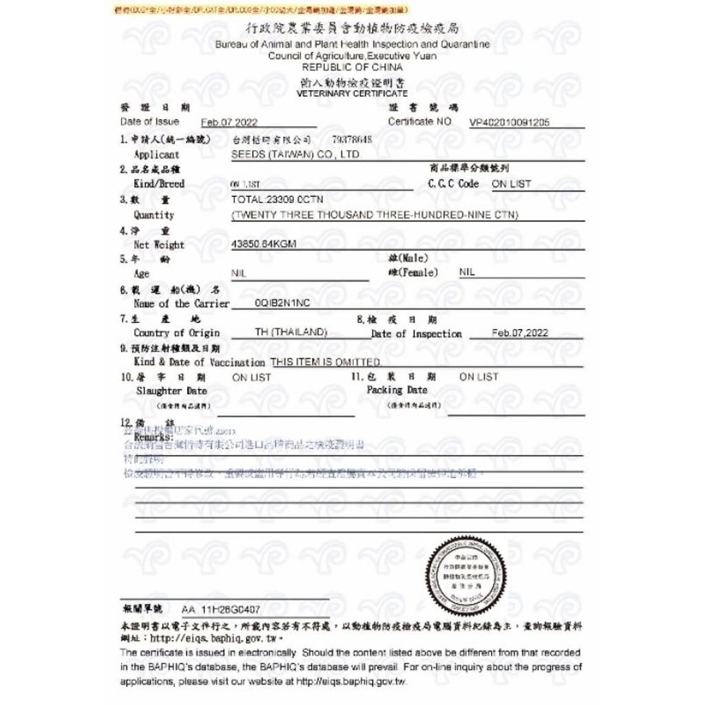 tw-11134207-7qul6-ljonnpre6g1y7f