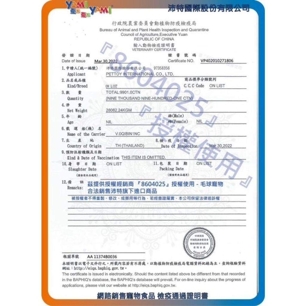 tw-11134207-7qul1-ljn8oi149fwm51