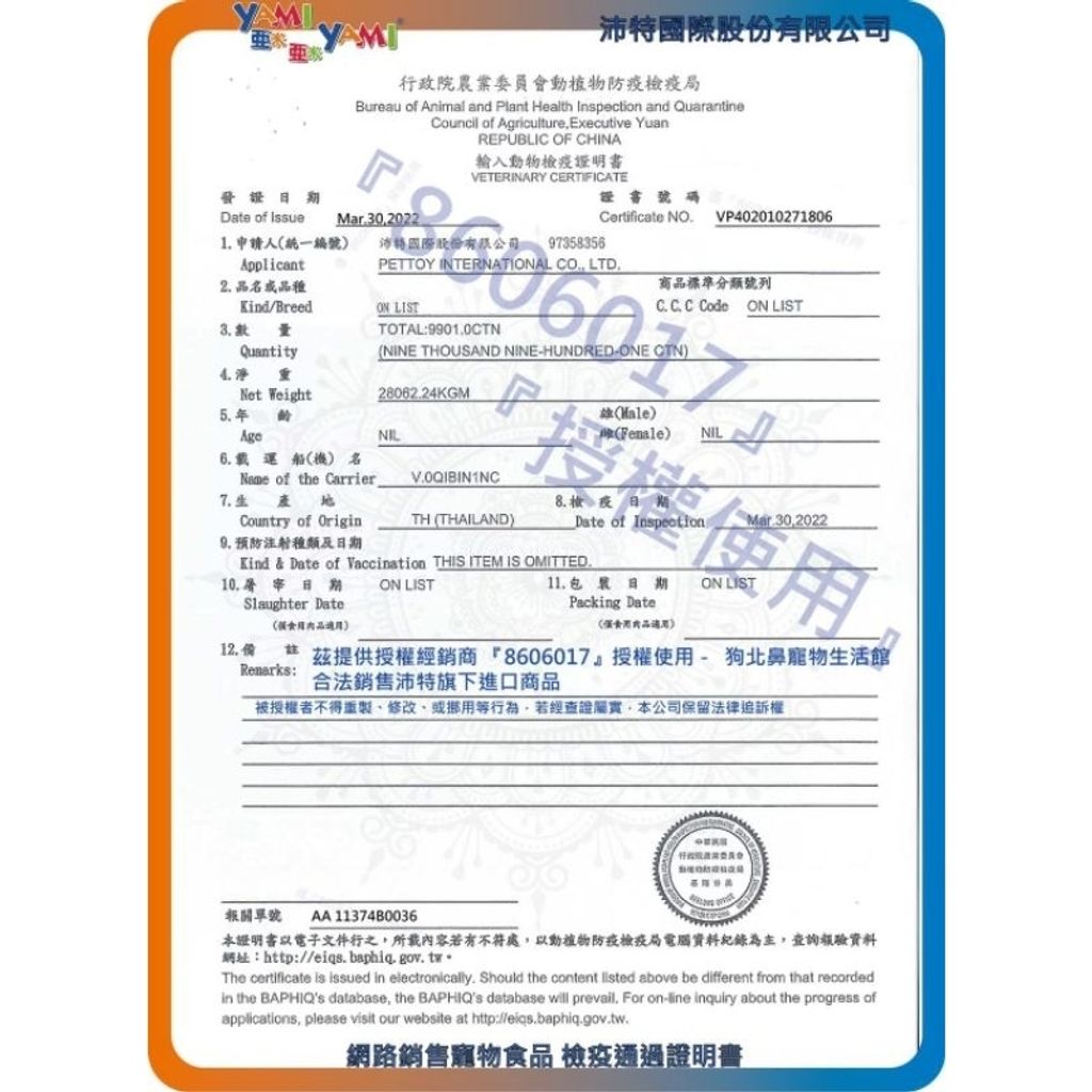 tw-11134207-7qul6-ljn8oi14auh29a