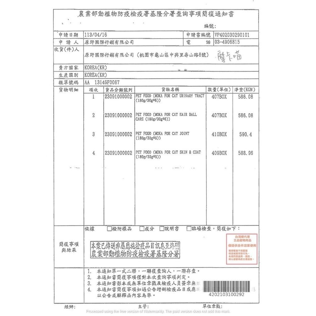 tw-11134207-7rbk6-mavok9kmnmuu05