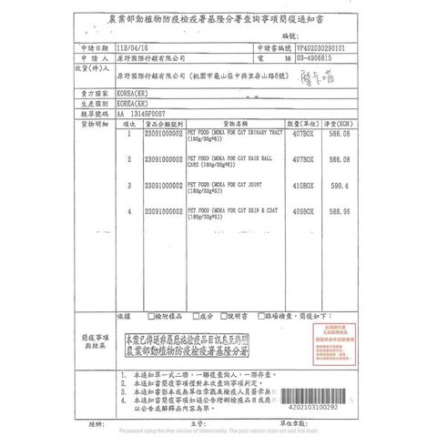 tw-11134207-7rbk6-mavok9kmnmuu05