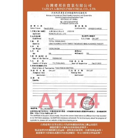 tw-11134207-7rasi-m2191riktfnpff