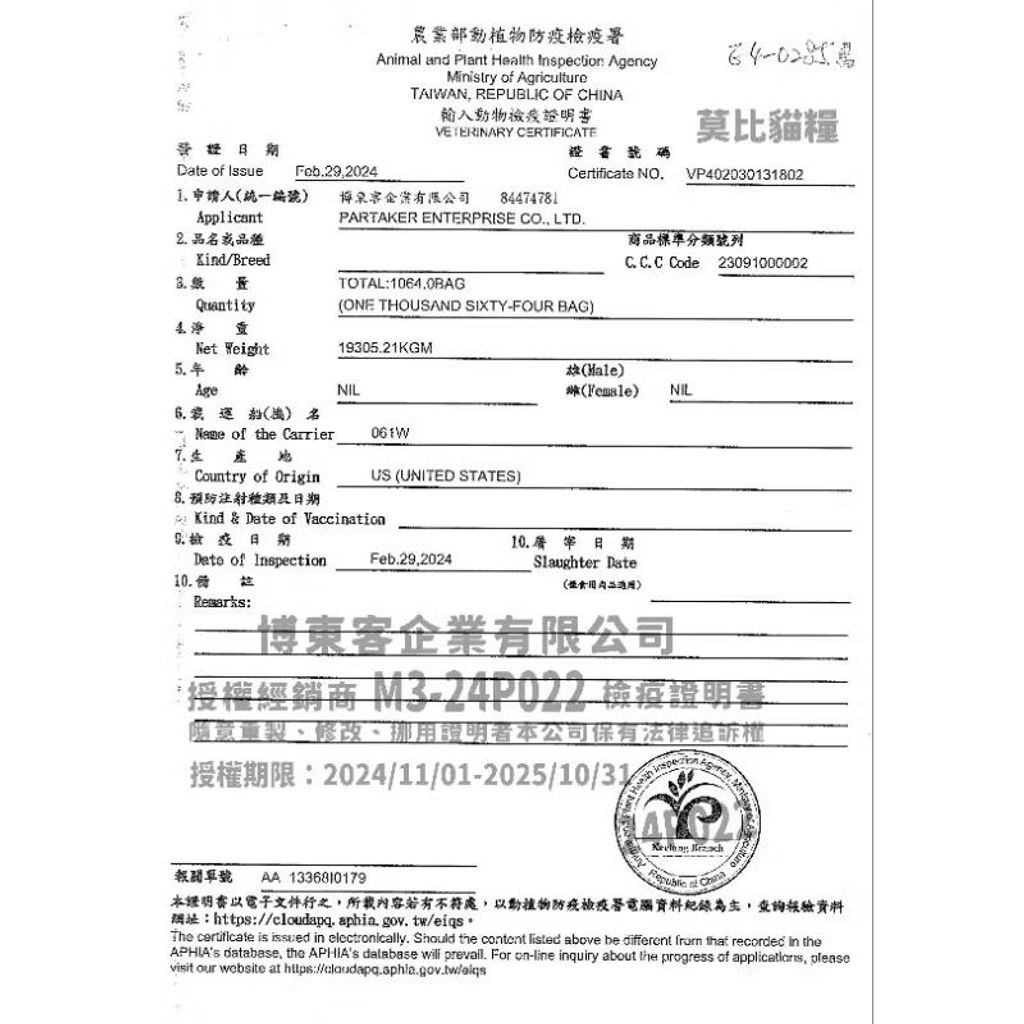 tw-11134207-7rasj-m2m9mxa2axe343