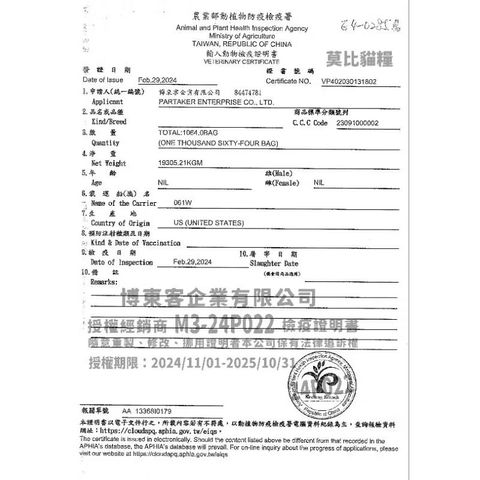 tw-11134207-7rasj-m2m9mxa2axe343