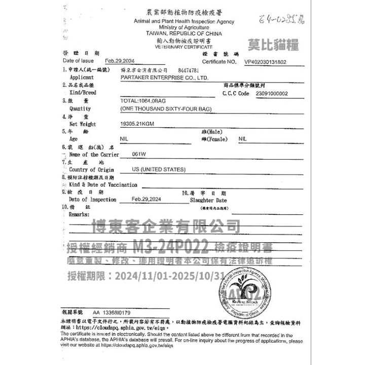 tw-11134207-7ras8-m2m9mxa29itn59