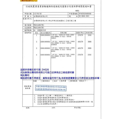 tw-11134207-7r98x-lmdl6quetaxl40