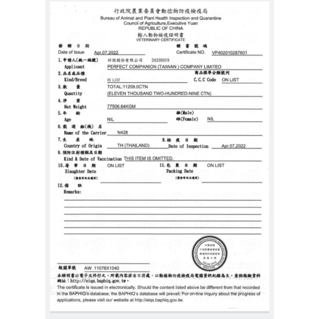 tw-11134207-7r98w-lvuozzop8e285c